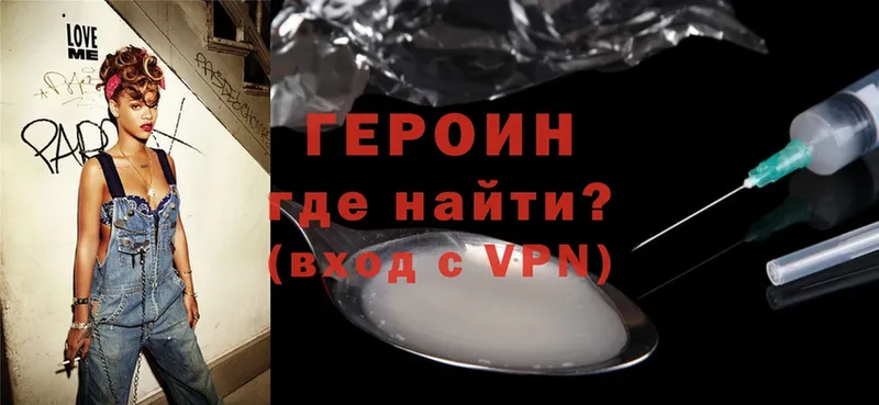 Героин VHQ  Сим 